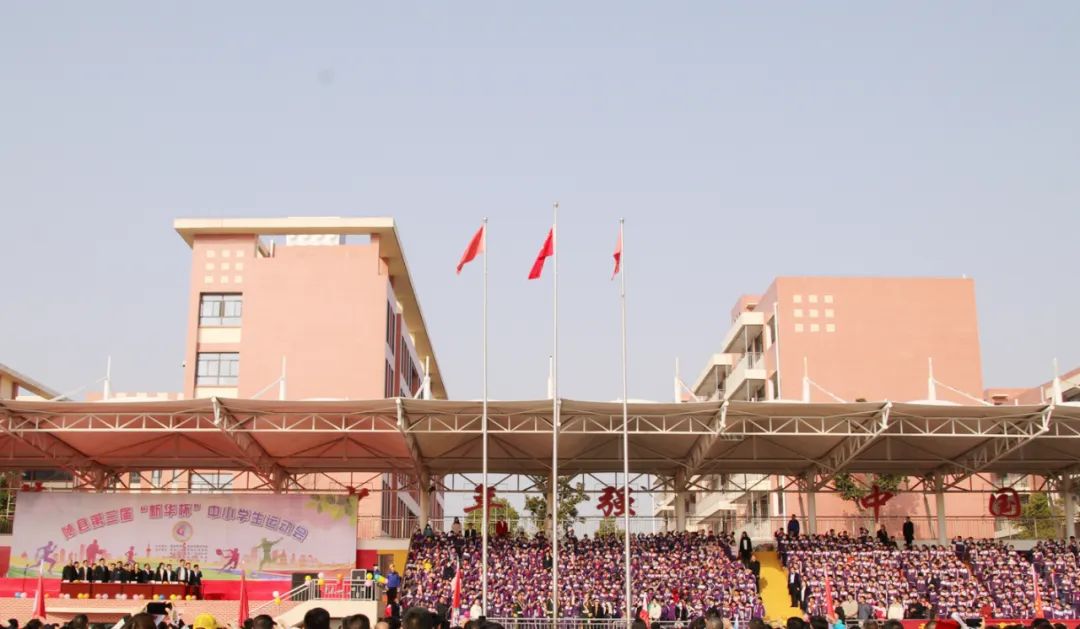 随县第三届“新华杯”中小学生运动会在炎帝学校举行
