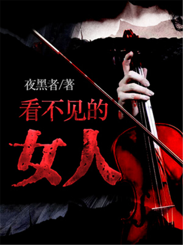 推理悬疑恐怖小说一口气看完长篇,恐怖推理小说细思极恐