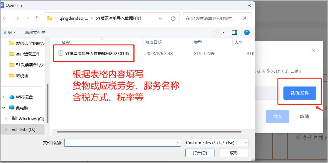 数电清单开票,数电清单