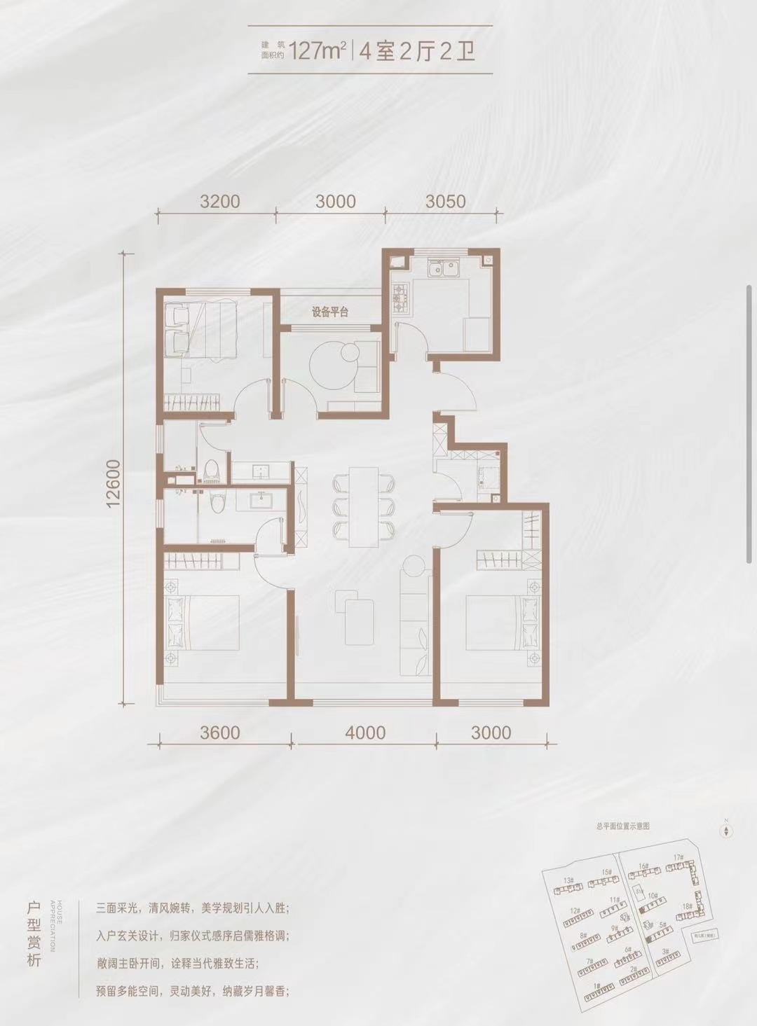 德贤华府三期实景房,德贤华府97平米