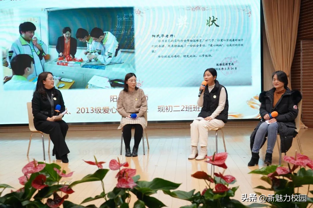 薪火传承爱满校园——南京市第八中学“爱的教育”成果汇报展示