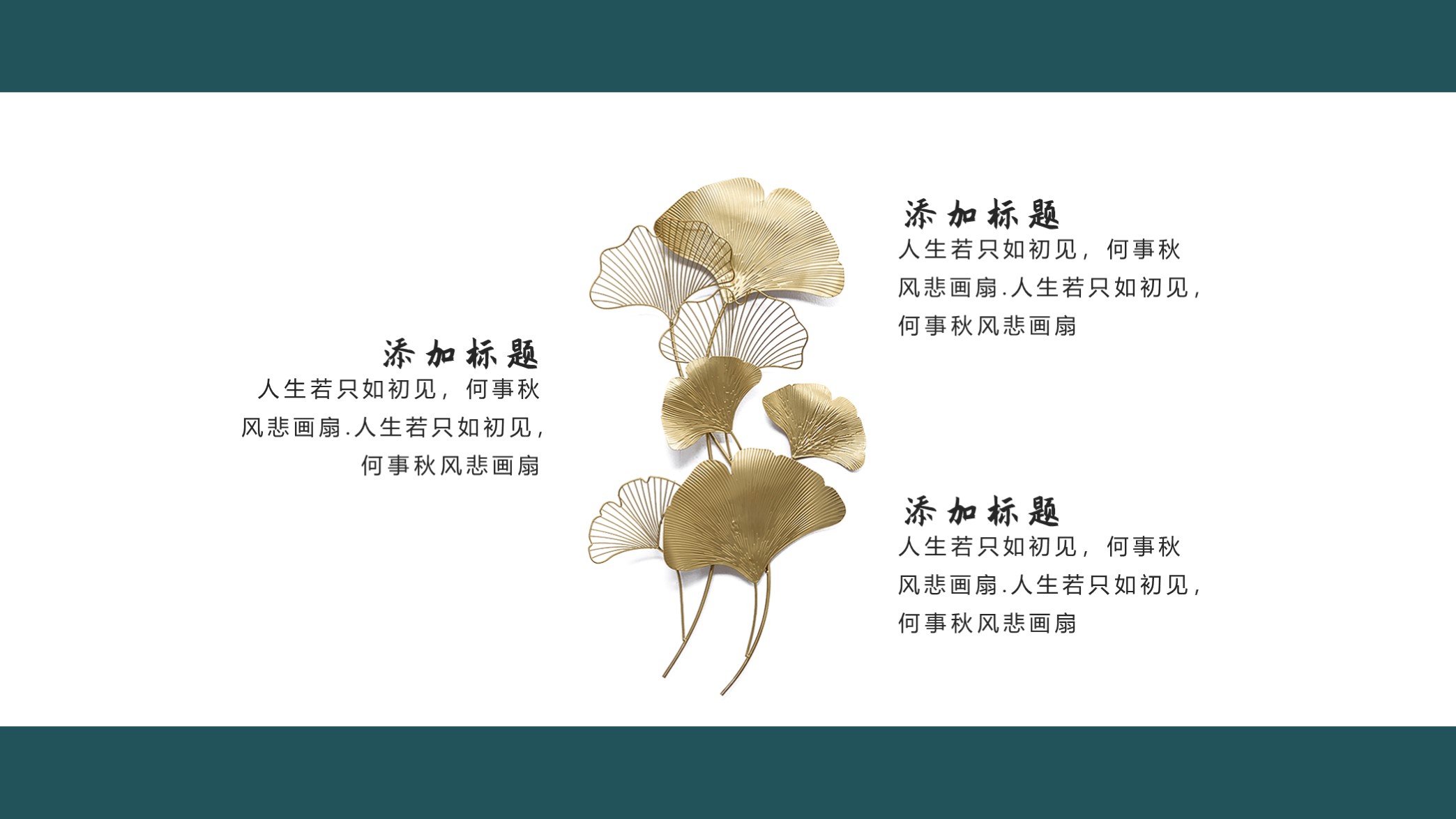 118套国潮风ppt模板,精美古典中国风ppt模板下载