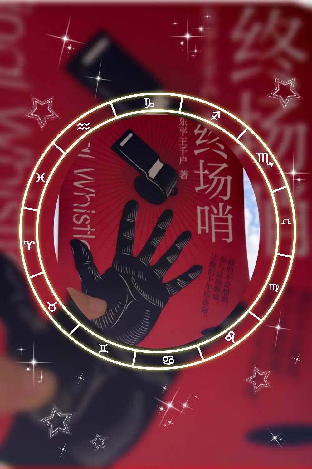 足球历史上最黑暗时刻,揭秘足坛黑哨黑金内幕