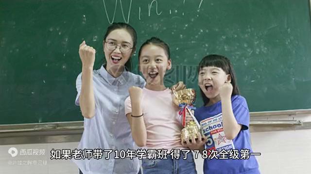 主教练拿下冠军有奖励吗,赢得冠军教练