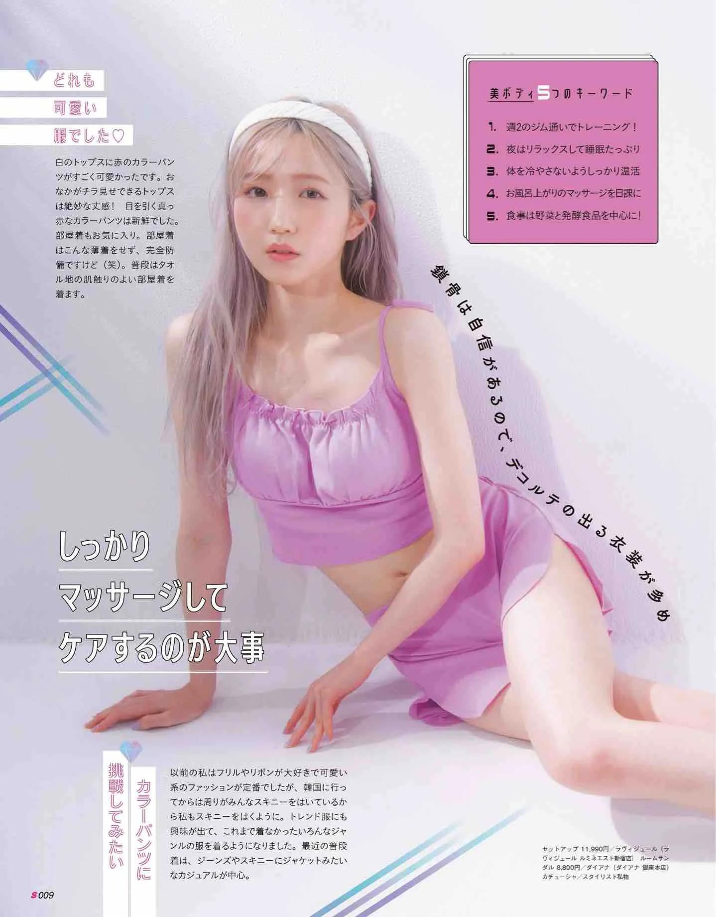 “少女感”穿搭还是看日杂！漂亮妹妹们的穿衣思路，照着学就行