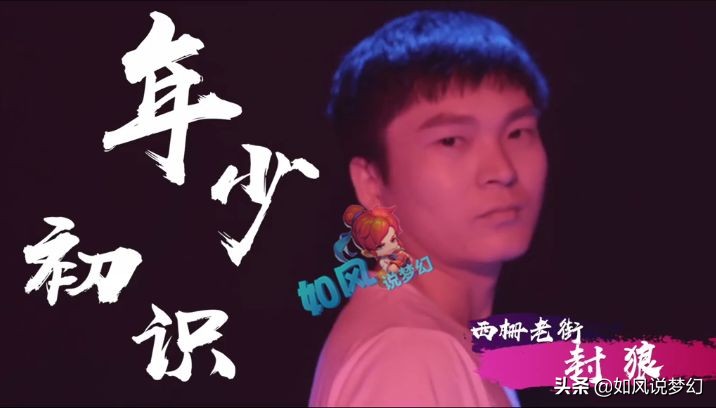 梦幻西游名指挥的2021，浩文最努力，2狗赚钱最多，双猪压力最大