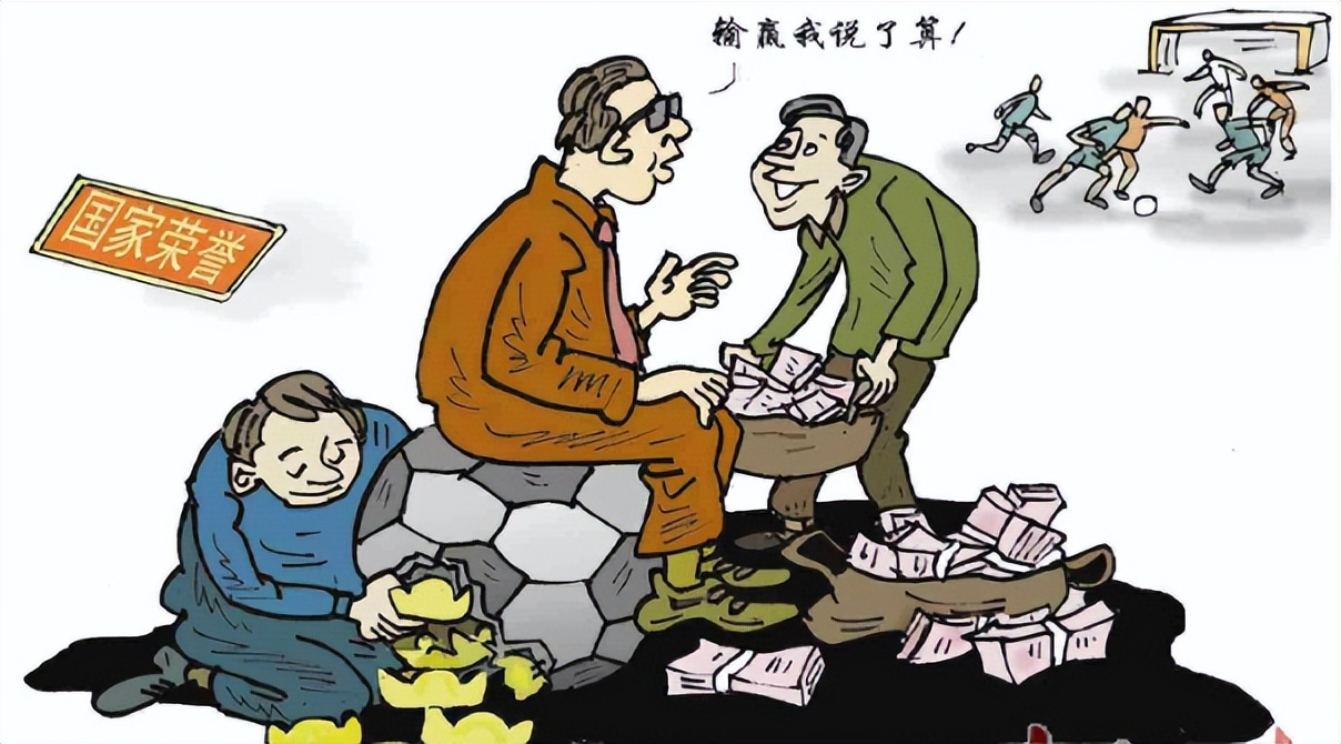 男足最开始就被骂吗,中国男足被骂的段子