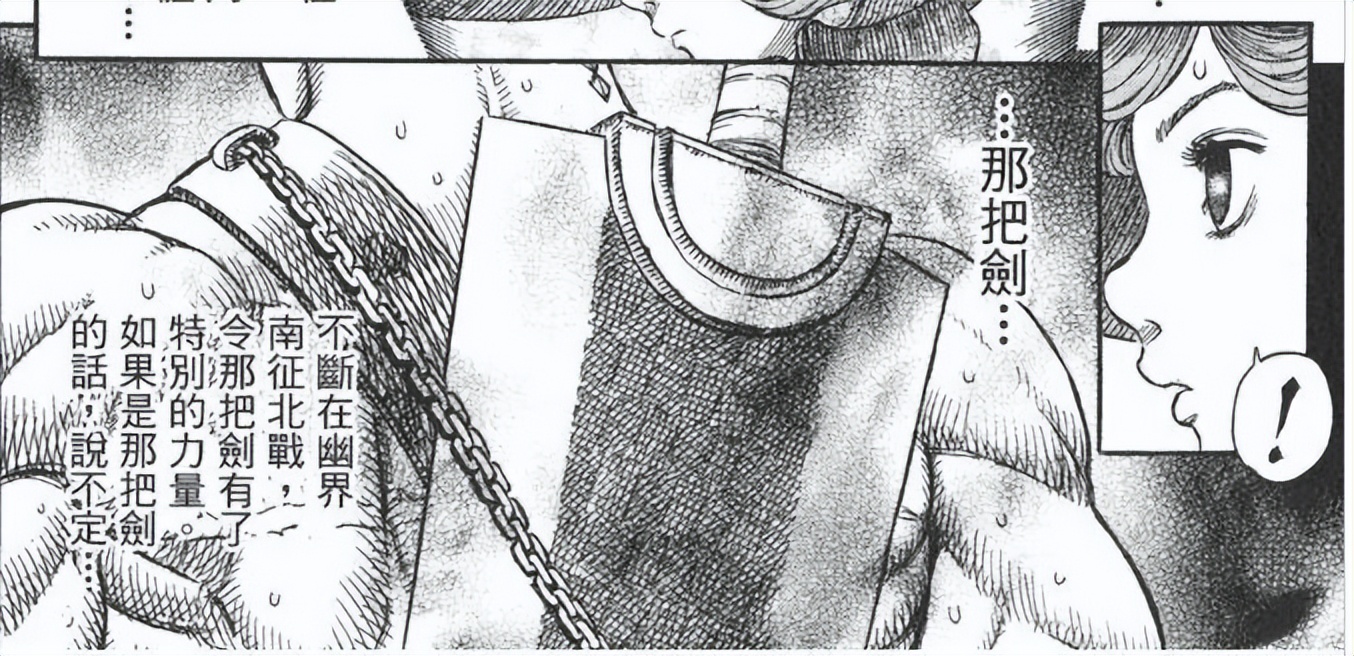 剑风传奇光之鹰是什么,剑风传奇贝黑莱特获得条件