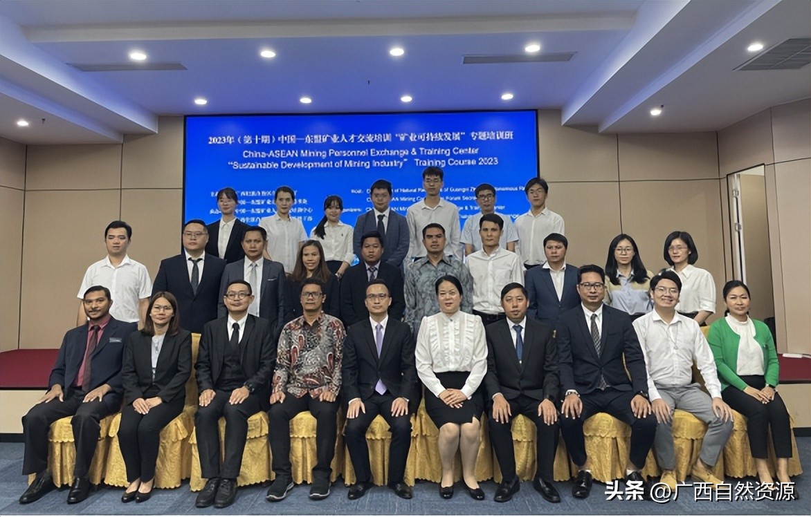 2023年（第十期）中国—东盟矿业人才交流培训“矿业可持续发展”专题培训班举行结业仪式