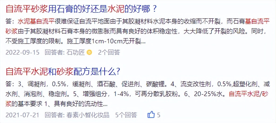 家装普通水泥砂浆自流平,自流平砂浆哪种好用