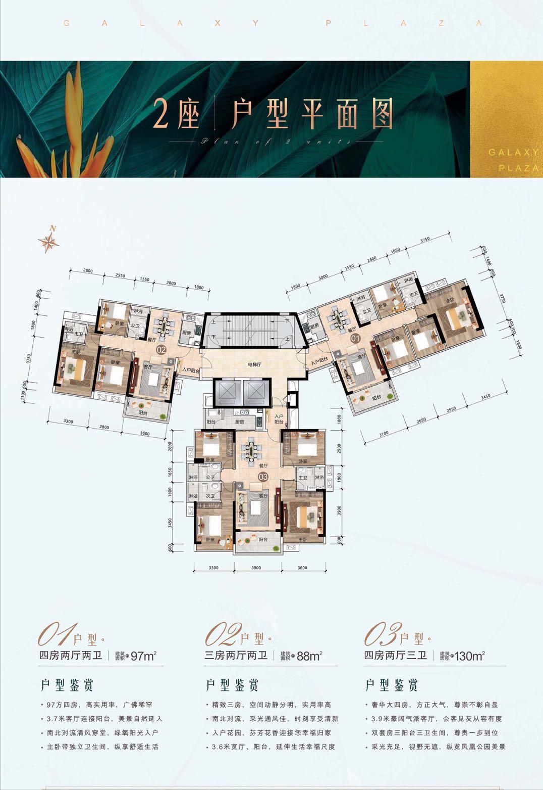 银河购车补贴,三水银河广场团购费