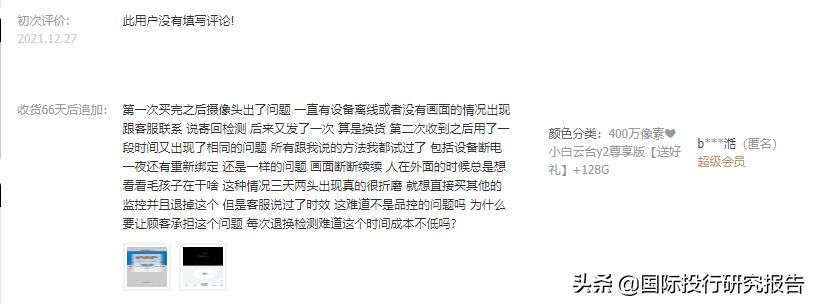 天猫良米小米专卖店掺假销售小白摄像头，市场监管部门已介入