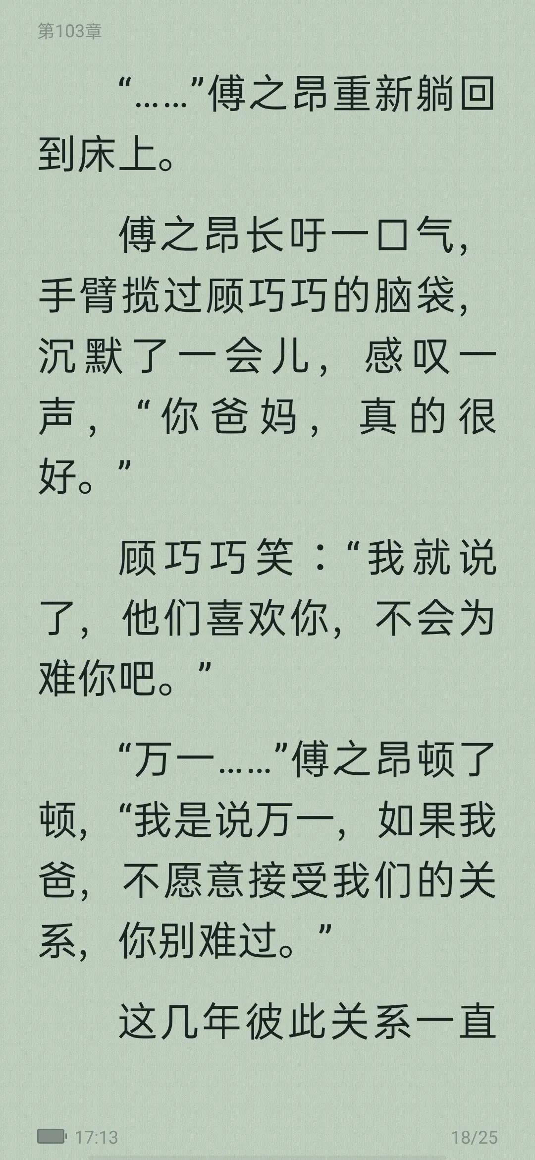 从校园到婚纱的甜宠文,从校服到婚纱男主高冷的校园文