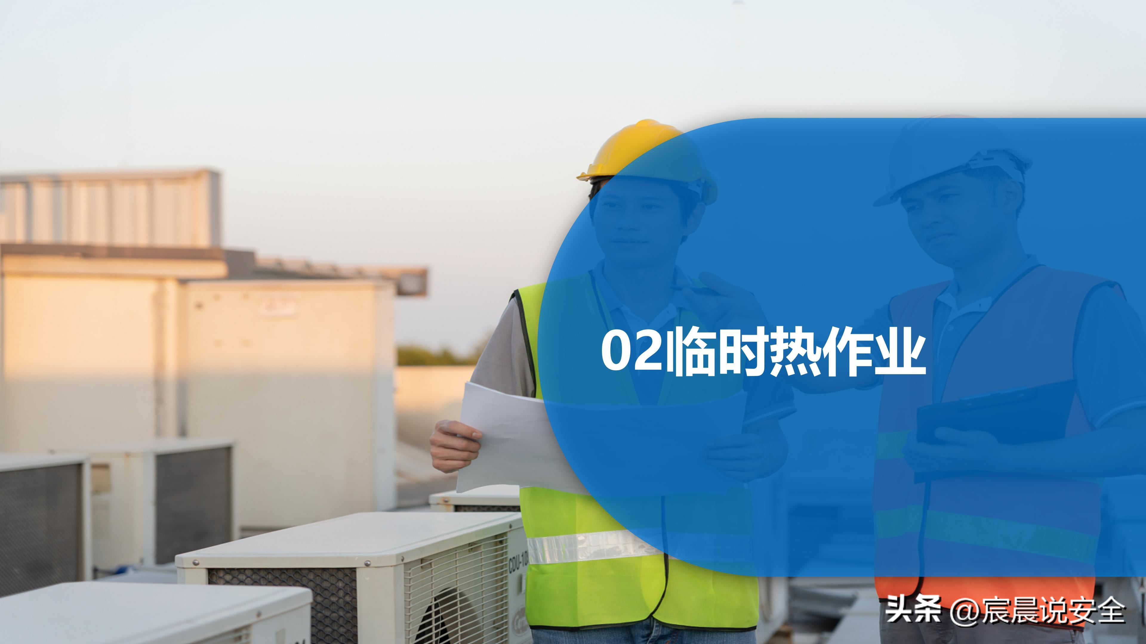 ehs培训ppt教材资料,ehs培训课题