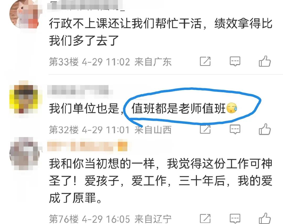 学校可以扣除教师的岗位津贴吗,为什么扣一半工资补贴给老师