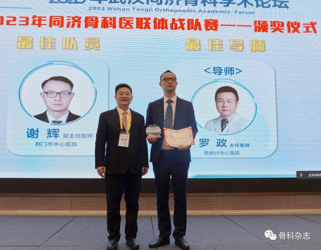 2022骨科研讨会,2024骨科学术会议