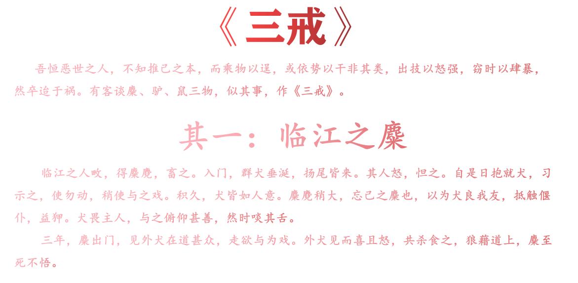 柳宗元的关于小虫的寓言故事,关于柳宗元的寓言故事有哪些