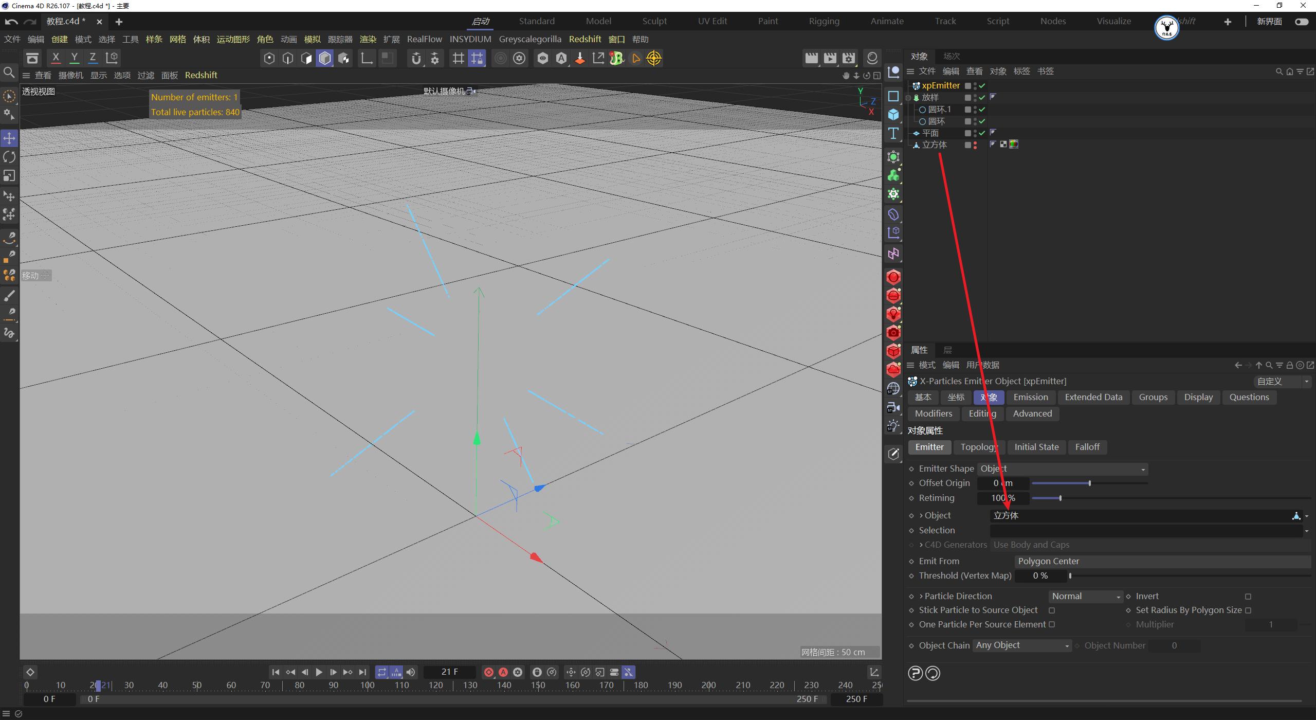 c4d融化物体教程,c4d怎么制作融化效果