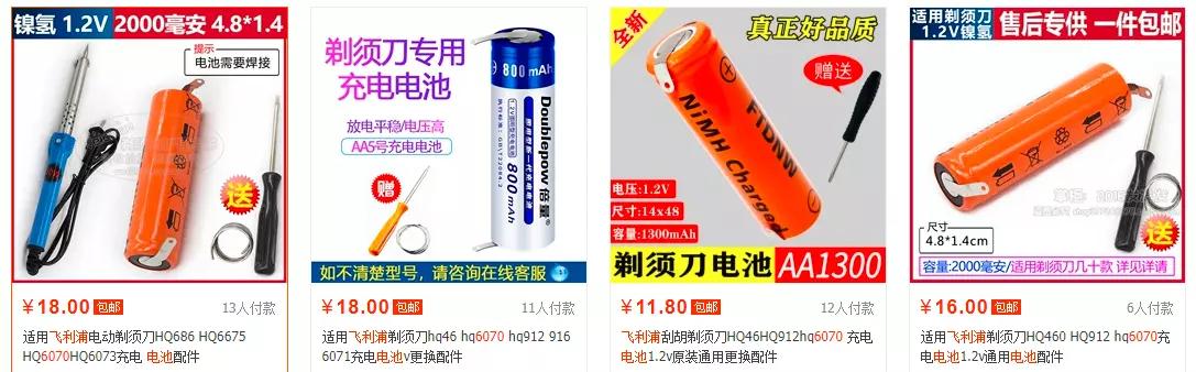 飞利浦剃须刀6070充电,飞利浦剃须刀6070使用说明