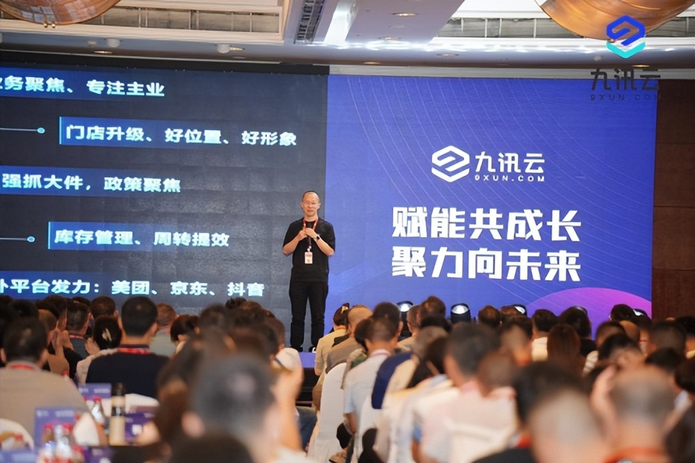 九讯云合作,2023九讯云合作伙伴大会