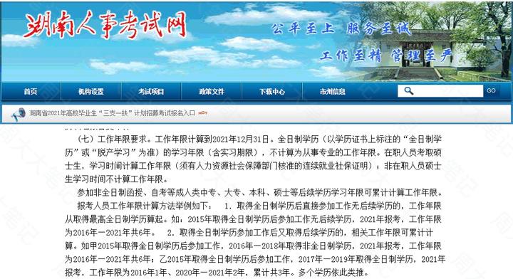 海南二建报名时间2022年及条件,2022年二建报考条件及报名时间