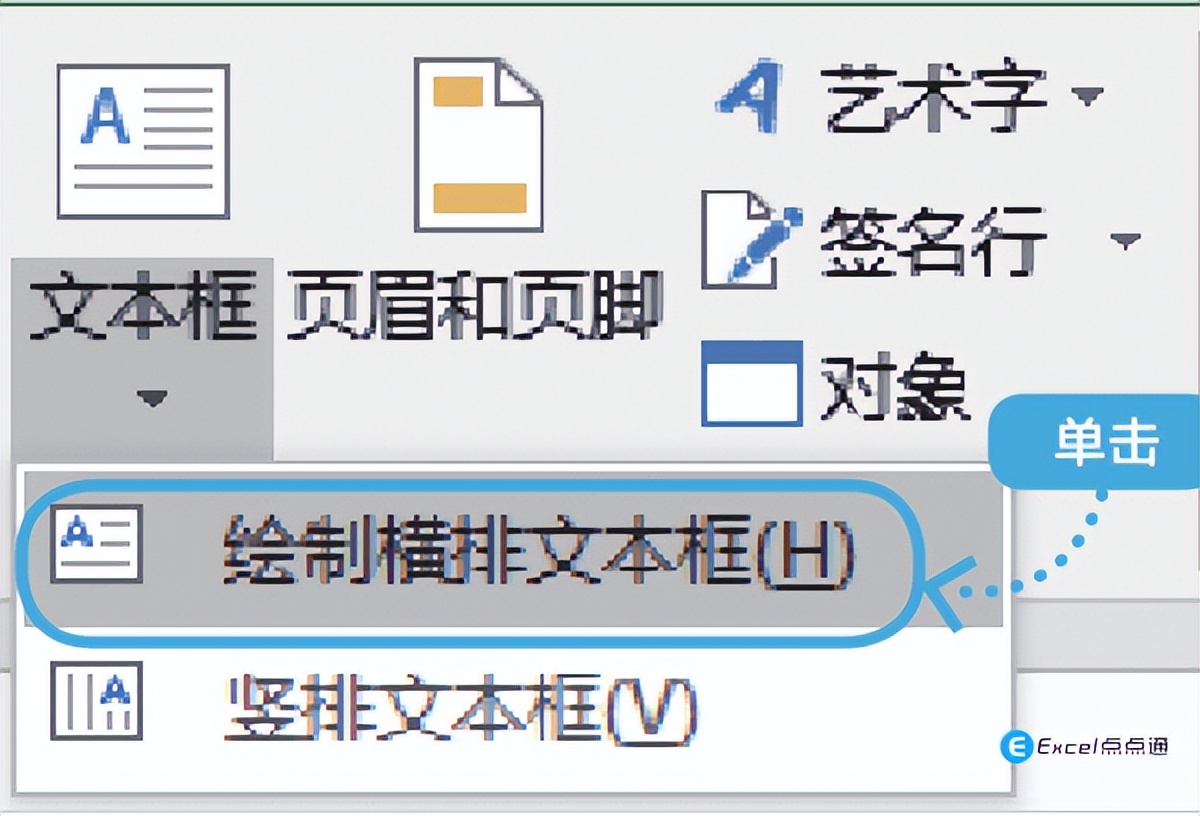Excel电子表格双斜线表头制作方法三分表头的斜线怎么做