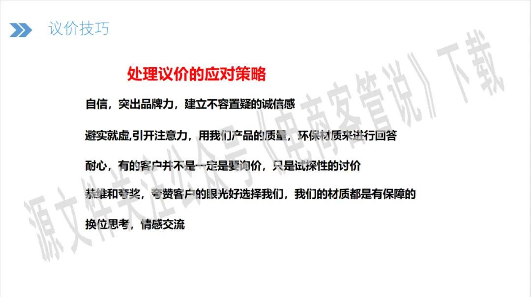 怎样和客户讨价还价的技巧,如何应对顾客讨价还价