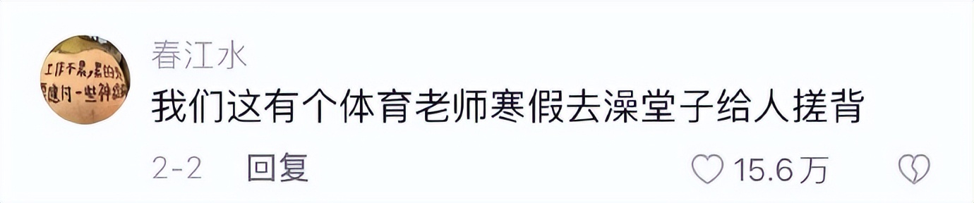 NO.3今日笑话不懂就问，老师的副业真都这么有趣吗
