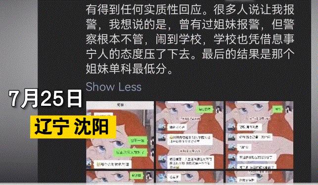 乱象当用重典,教师乱象事件