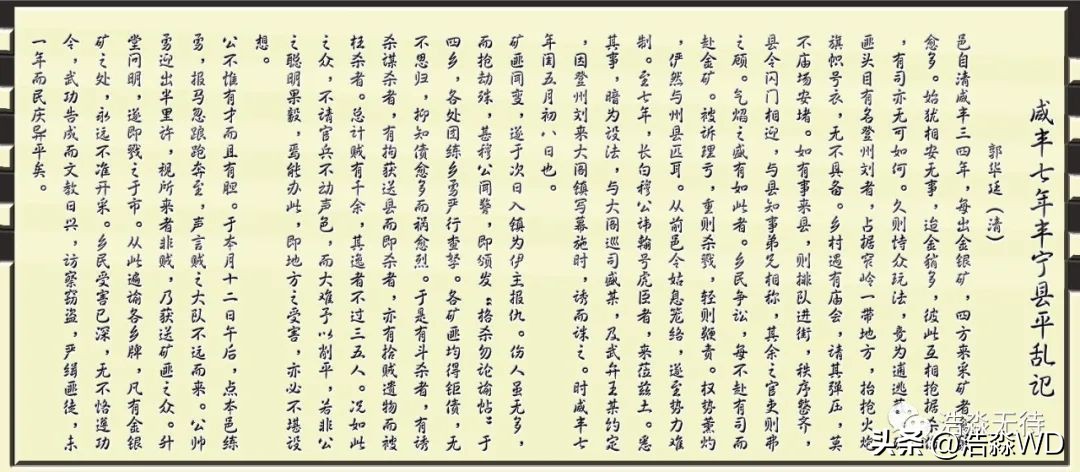 你看怀柔山峦尽叠翠,我说沟门河口故事多
