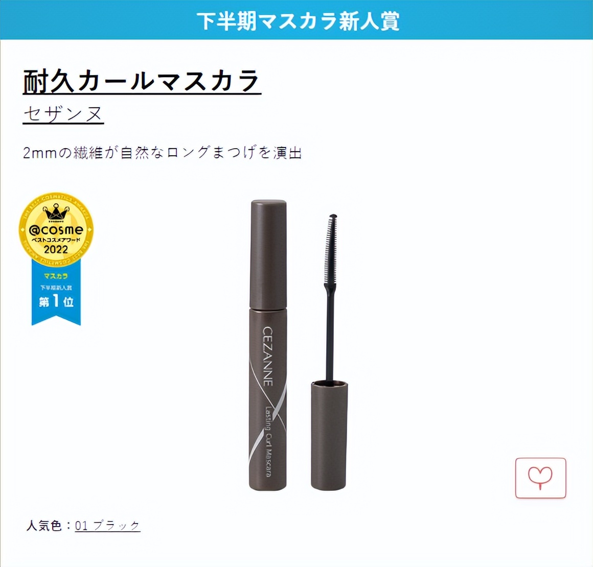 2020年cosme大赏完整名单,cosme大赏2020下半年平价产品