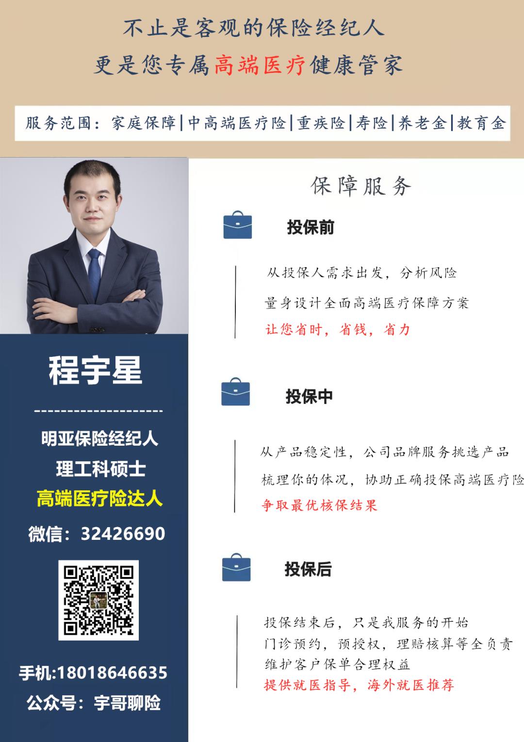 百万医疗险预赔付,哪款百万医疗险外购药能100%报销