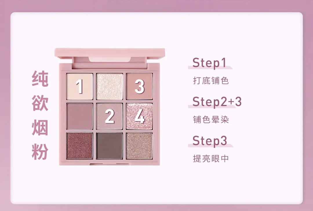 3ce烟粉盘画法,3c12色眼影杏粉盘操作教程