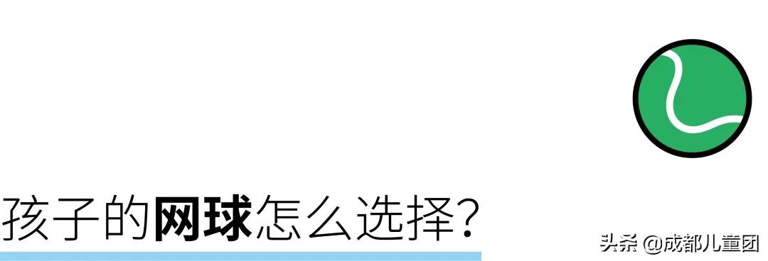 7-8岁儿童网球训练方法,适合4到8岁小朋友的网球运动