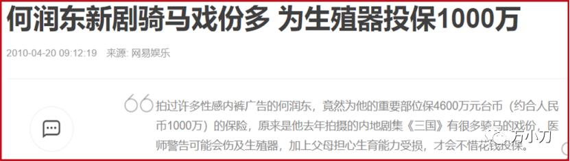 万小刀:“绝色*星艳**”的猛料