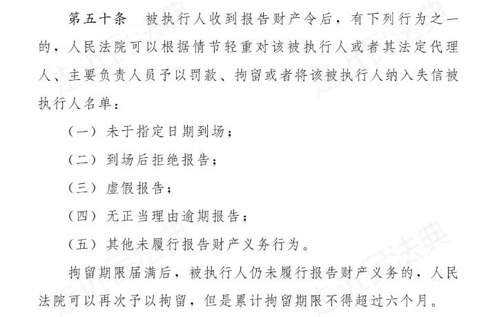 强制执行拘留人的条件,强制执行司法拘留的情形