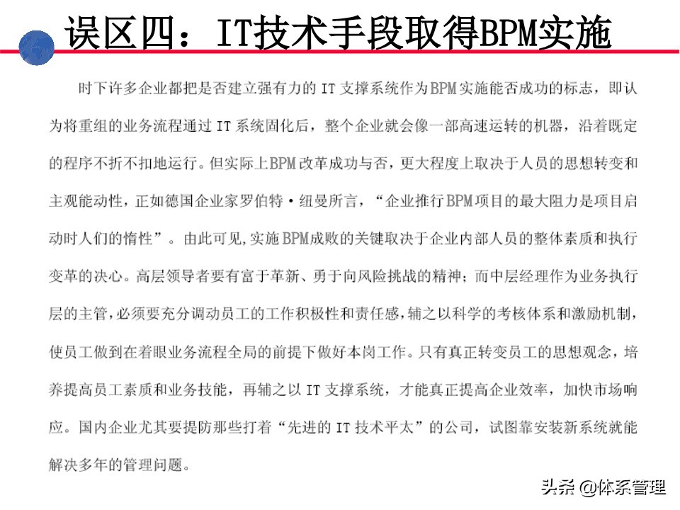 业务操作培训,流程管理培训课程