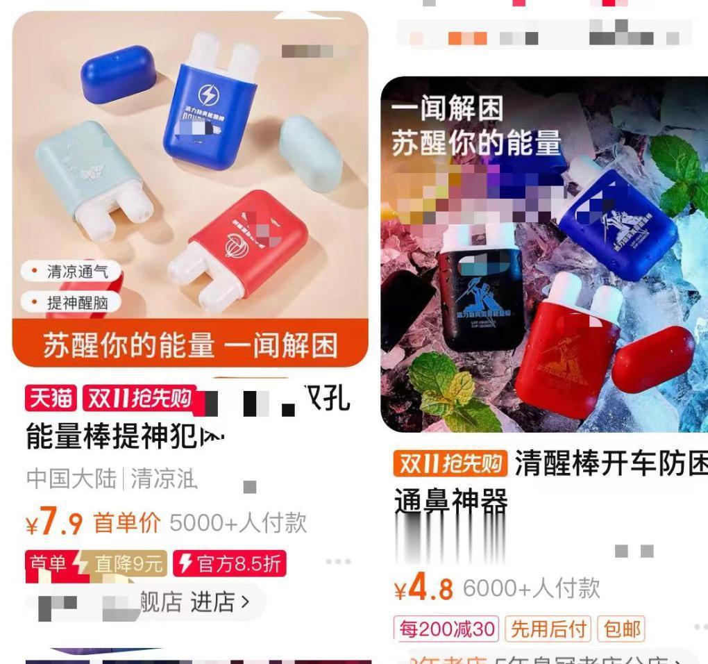 鼻吸能量棒毒品,鼻吸能量棒真实案例