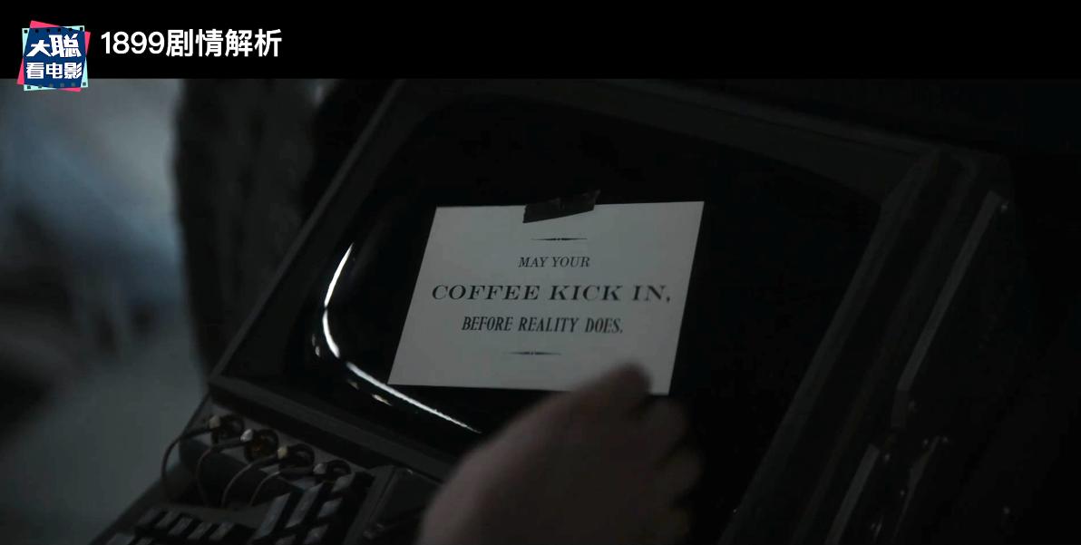 《1899》你看懂了吗！一口气深度脑洞解析这一切怎么发生的