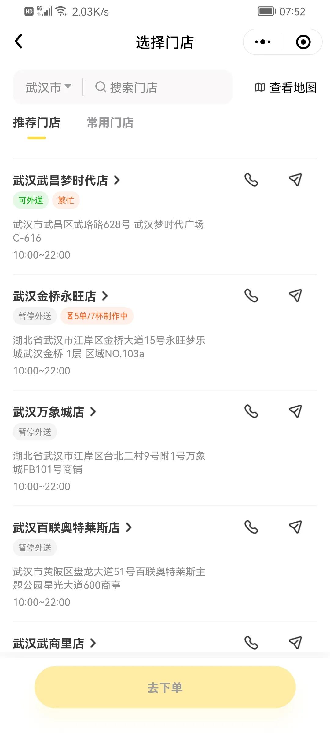 打卡羊羊联名饮品《七分甜》，都有哪些惊喜与欢乐？