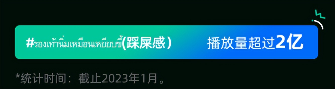 小拖鞋“闯”出大市场！国货之光POSEE火爆东南亚