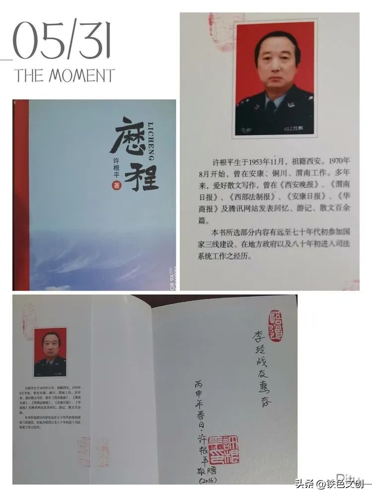 襄渝铁路三线学兵名单,情系国防事迹材料