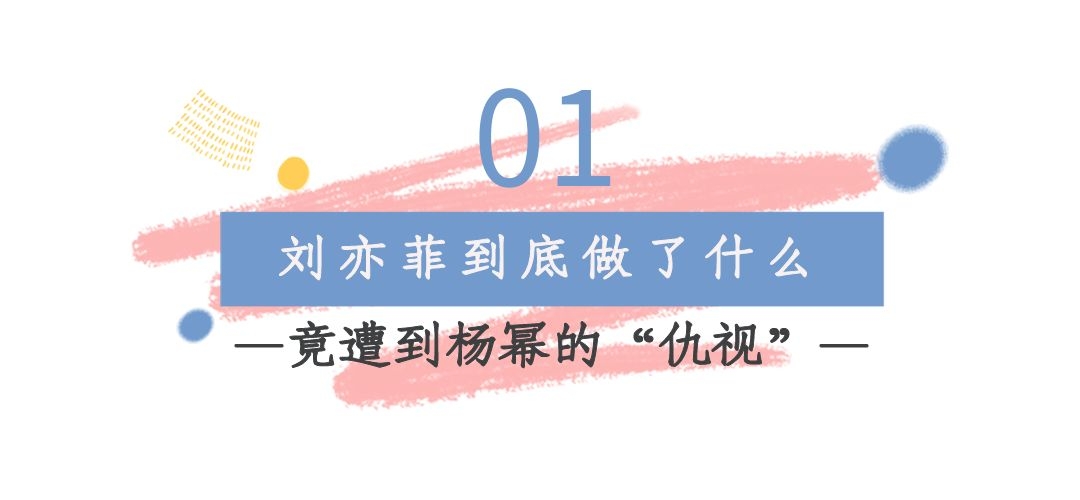 杨幂登上亿万富豪榜了吗,杨幂身价50亿完整版