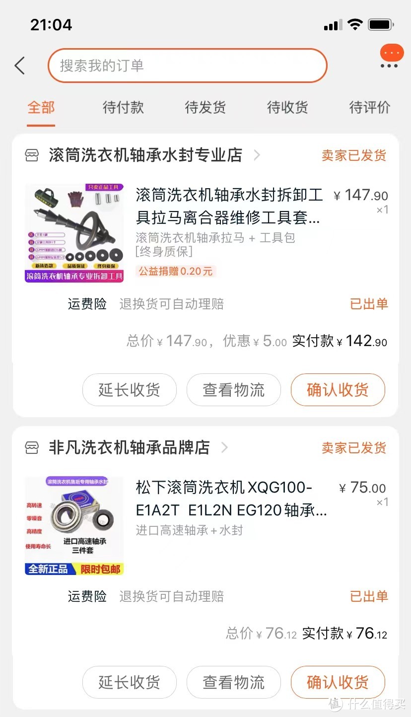 自己更换滚筒洗衣机轴承,怎样给滚筒洗衣机换轴承