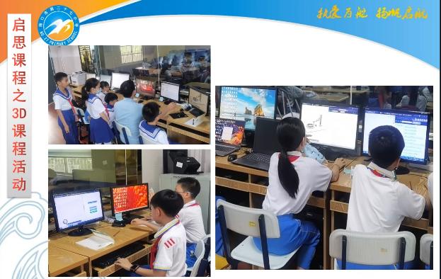 海口市二十七小,海口二十七小教育集团