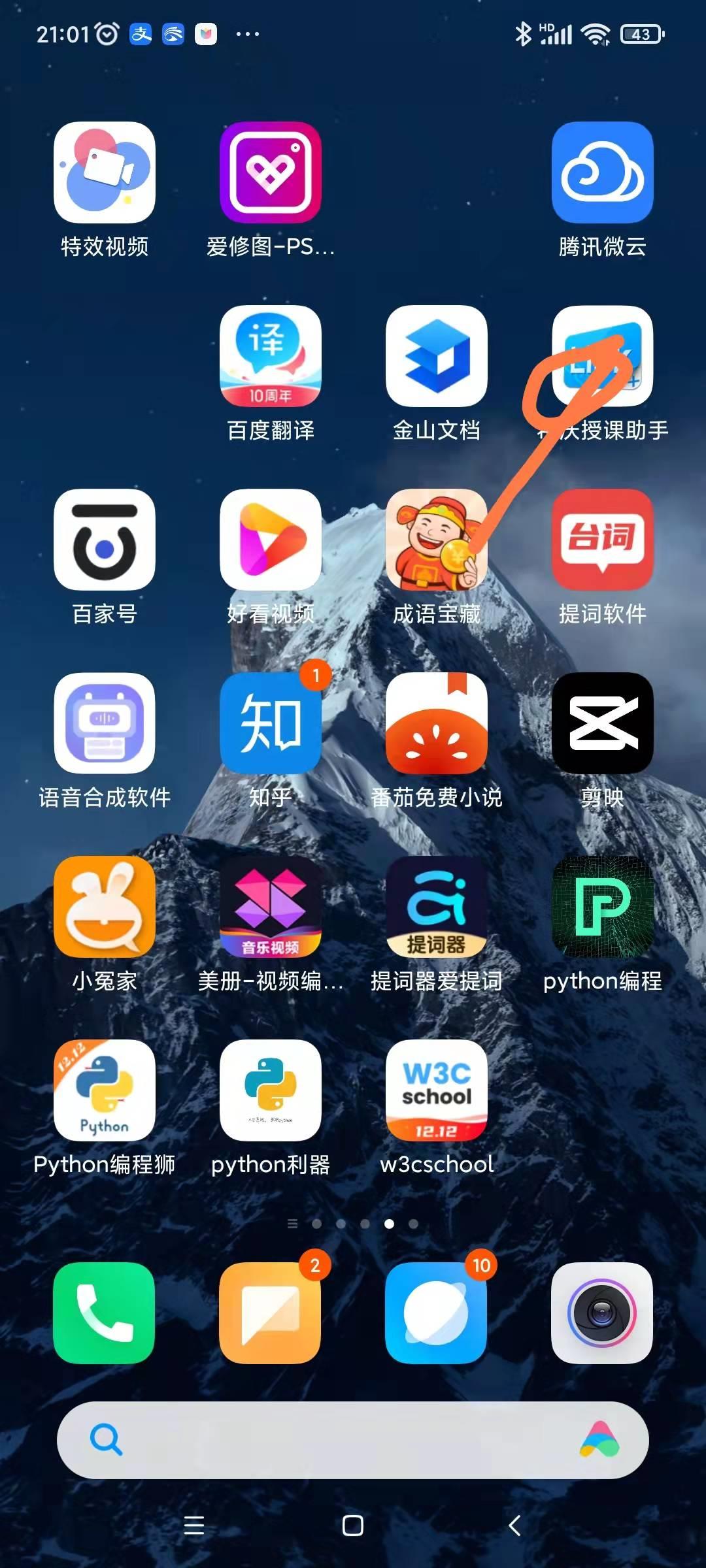 手机上控制电脑或会议屏ppt*放播**简单方法共享，值得收藏