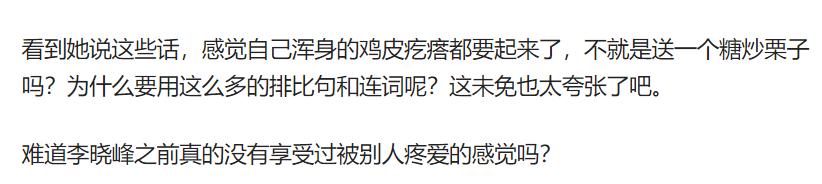 李晓峰用爱的供养秀恩爱,李晓峰用爱的供养做bgm什么意思