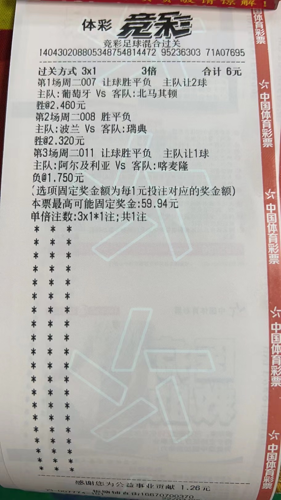 今日竞彩3串1实单比分推荐,今日竞彩3串1比分实单推荐