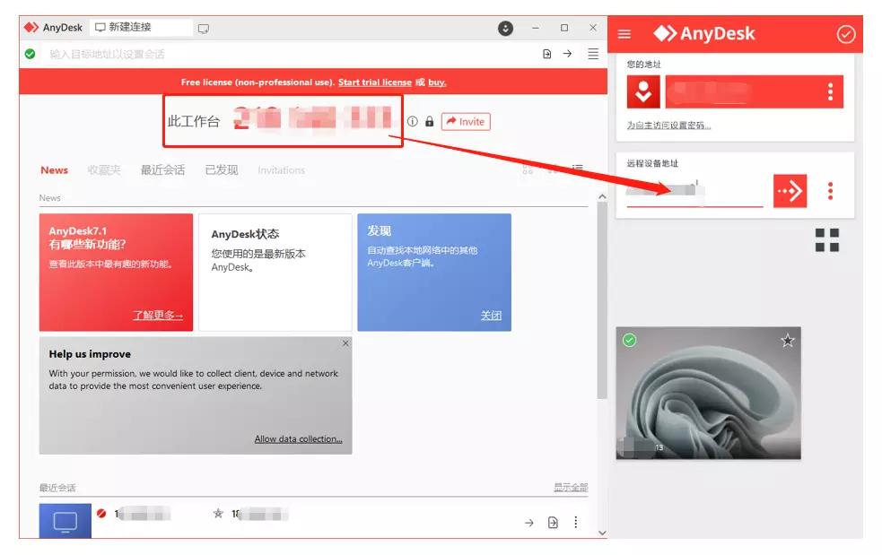 远控软件,一键远控软件