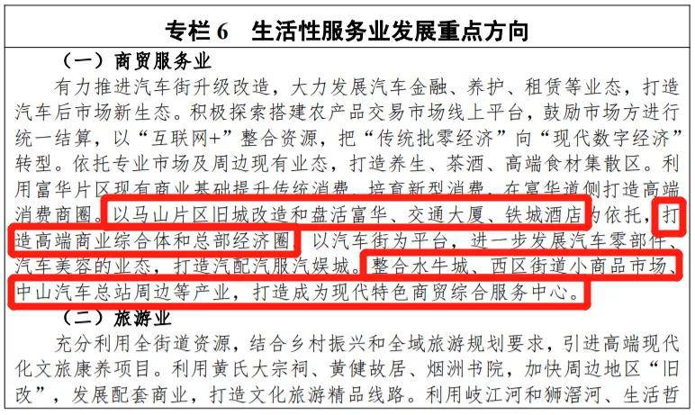 富华酒店结业,结业6年